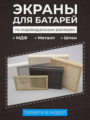 Реклама экран на батарею